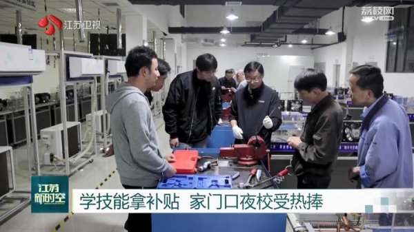 百盛证券 学技能拿补贴 家门口夜校受热捧