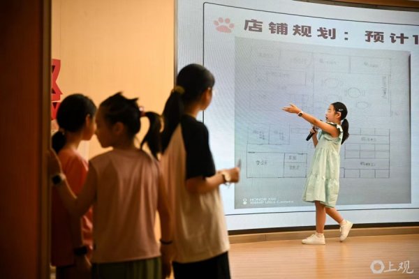 金赢中心 让中小学生模拟开公司？这个社区的暑假“财商课”新颖有趣