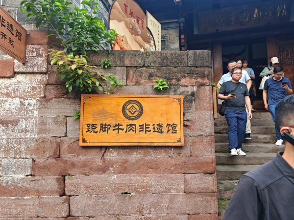 永信策略 活力中国调研行丨跷脚牛肉的发源地原来在这儿！非遗美食催热千年古镇，“食在四川，味在乐山”成新潮流